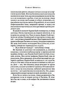 Garšvielu vārti